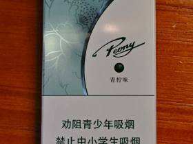 牡丹(青柠细支)