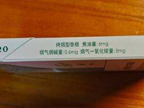 牡丹(青柠细支)