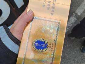 长城(国之韵1918)