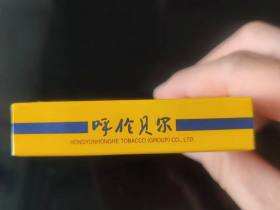 呼伦贝尔(至臻)