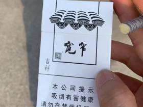 娇子(宽窄吉祥)