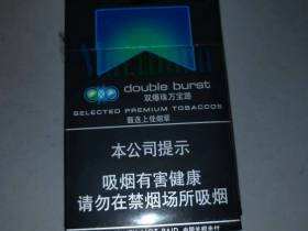 万宝路(双爆珠绿冰薄荷中免版)