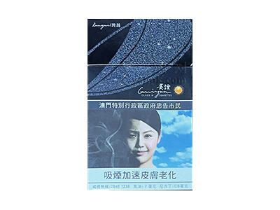 贵烟(跨越澳门版)相册