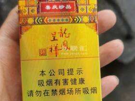 天子(硬珍品龙凤呈祥)