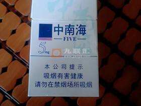 中南海(5mg)