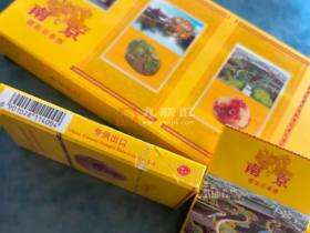 南京(雨花石中免版)