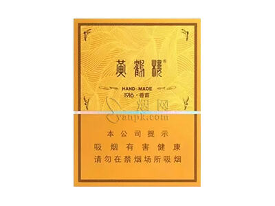 黄鹤楼(1916兽首)相册