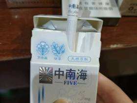 中南海(5mg细支)