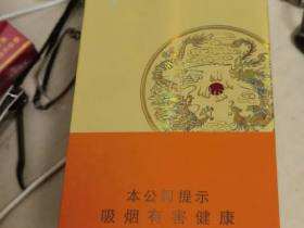 苏烟(铂晶新版)