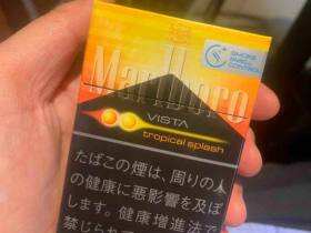 万宝路(热带风味水果双爆珠日免版)