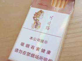 玉溪(细支阿诗玛)