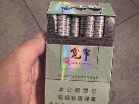 娇子(宽窄好运)