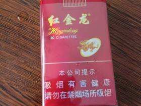 红金龙(软精品)