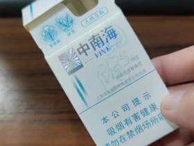 中南海(5mg细支)