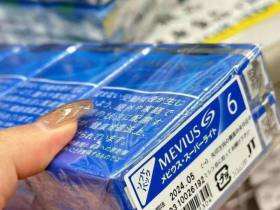 梅比乌斯(软6mg日版)