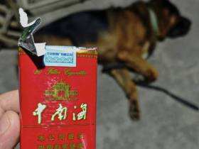 中南海(软精品)