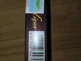 利群(阳光中免版)