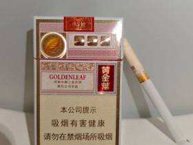 黄金叶(硬乐途)