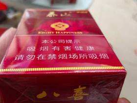 泰山(硬红八喜)