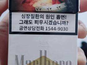 万宝路(硬白金2.0韩版)