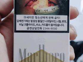 万宝路(硬白金2.0韩版)