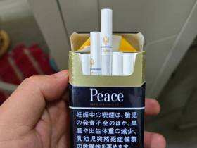 和平(特醇硬日版)