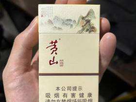 黄山(中国画细支新版)