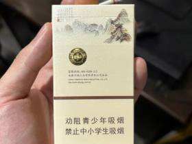 黄山(中国画细支新版)