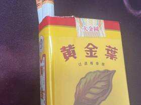 黄金叶(软大金圆)