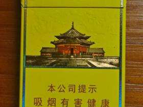 人民大会堂(盛京细支)