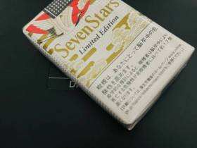 七星(寿鹤祥云限定版)