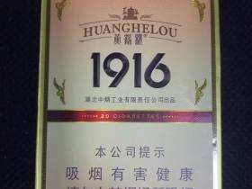 黄鹤楼(1916中支涡轮增压)