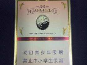 黄鹤楼(1916中支涡轮增压)