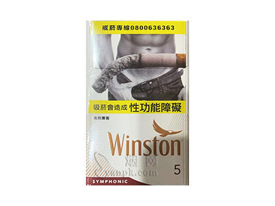 云斯顿(硬5mg台湾免税版)