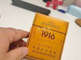 黄鹤楼(1916.15年)