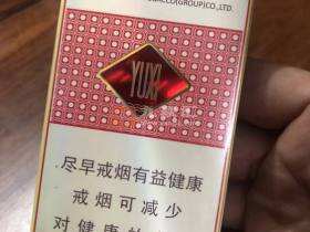 玉溪(细支清香世家)
