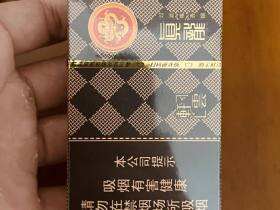 真龙(轩云新版)