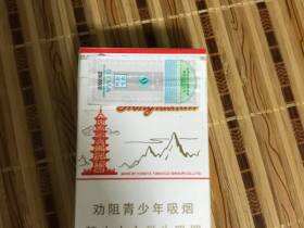 红塔山(硬经典中免版)