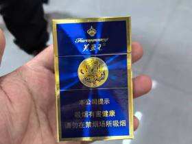 芙蓉王(硬蓝新版)