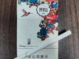 阿里山(印象细支)