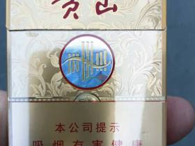 黄山(皖烟中支)