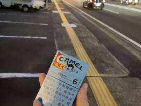 骆驼(硬蓝6mg日税版)