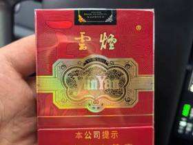 云烟(中支金腰带)