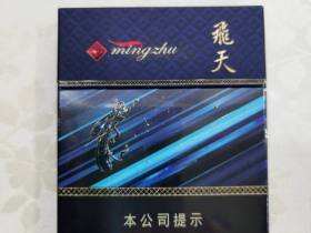 兰州(飞天明珠)