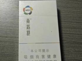黄鹤楼(硬圣火)