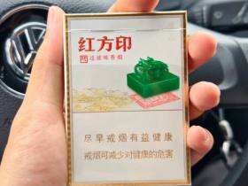 黄山(小红方印中支)