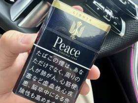 和平(特醇硬日版)