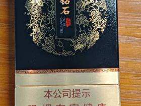 钻石(君子中支)