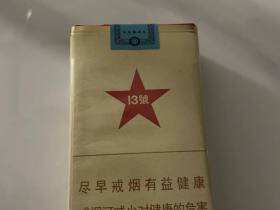 长城(毛氏雪茄13号)