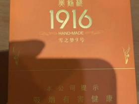 黄鹤楼(雪之梦9号5支装)